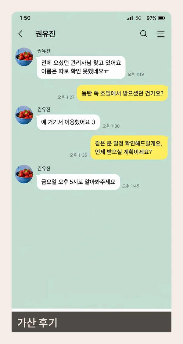 가산 후기 캡처 2