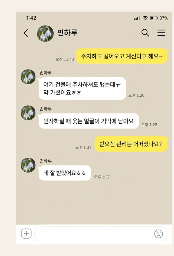 가산 후기 캡처 3
