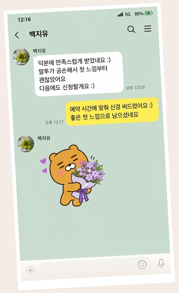 가산 후기 캡처 1