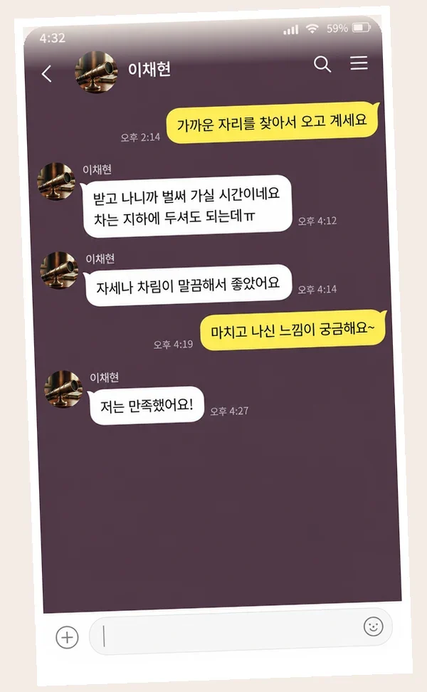 가산 후기 캡처 2