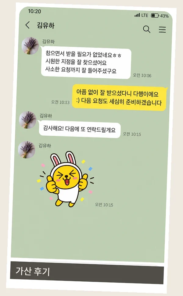 가산 후기 캡처 3