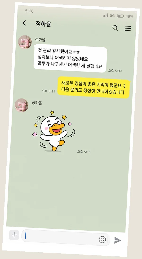 가산 후기 캡처 1