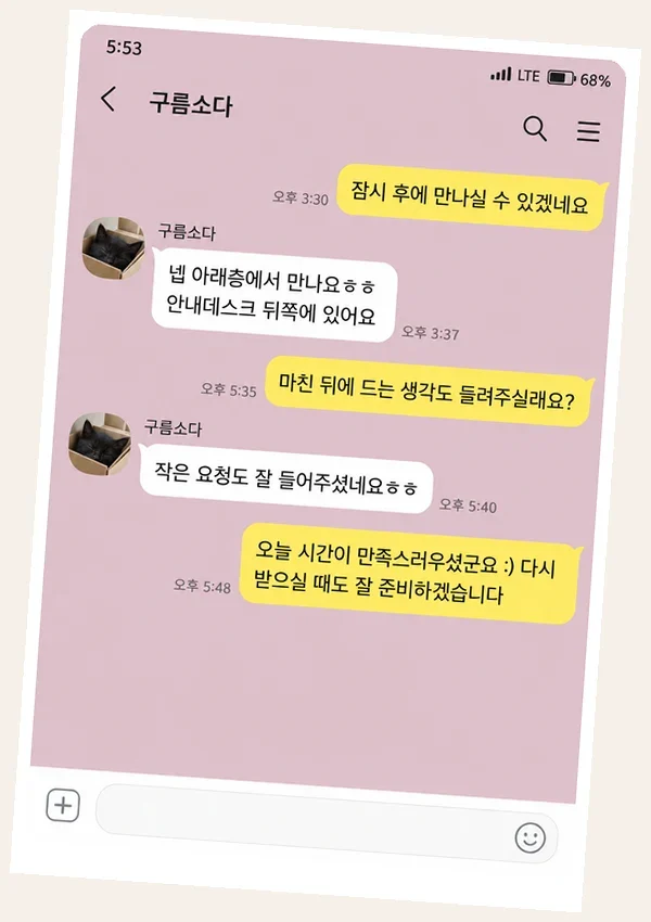 가산 후기 캡처 2