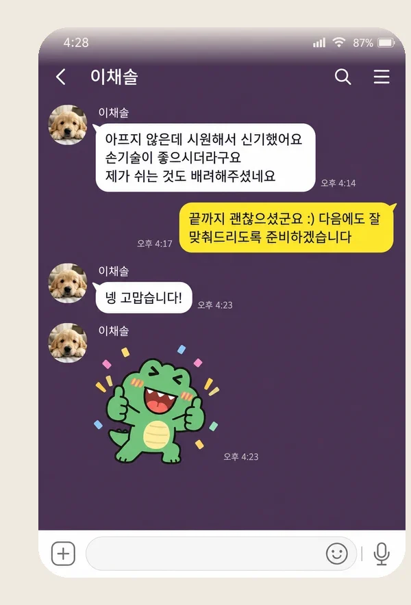 가산 후기 캡처 3