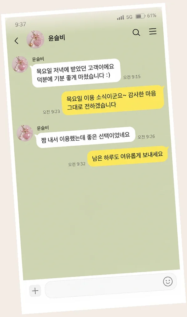 가산 후기 캡처 1