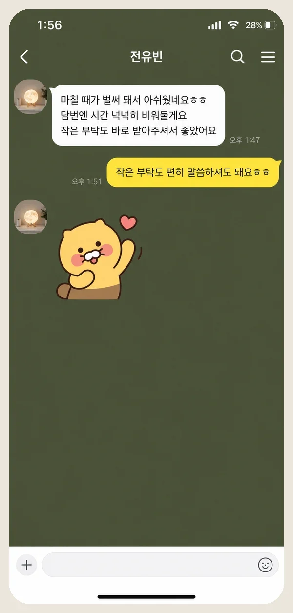 가산 후기 캡처 2