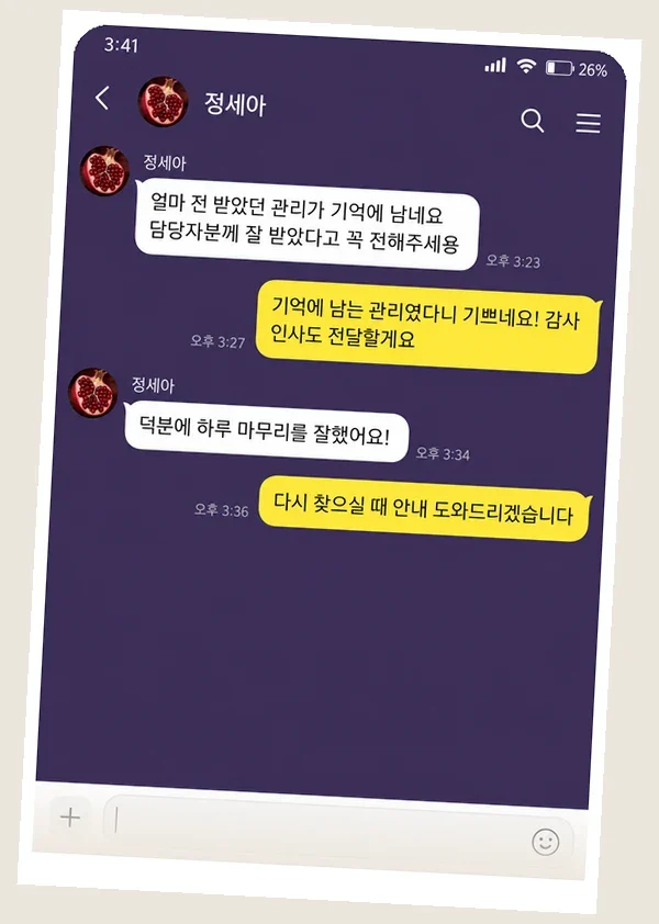 가산 후기 캡처 3