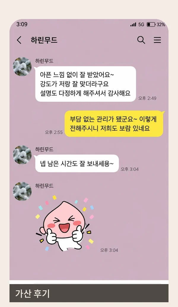 가산 후기 캡처 1