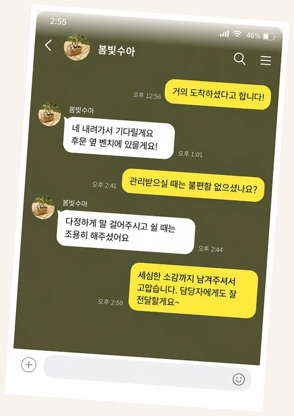 가산 후기 캡처 3