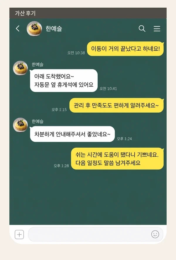 가산 후기 캡처 3