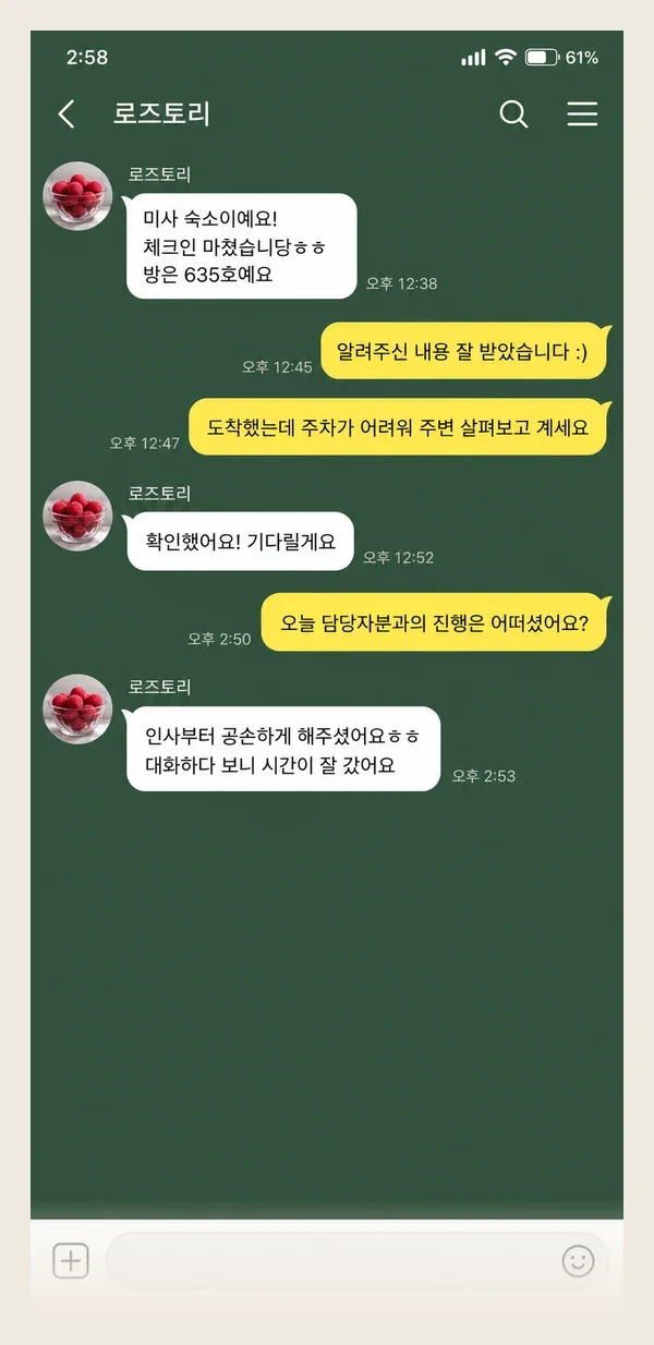 가산 후기 캡처 1