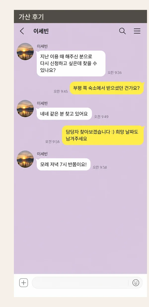 가산 후기 캡처 3
