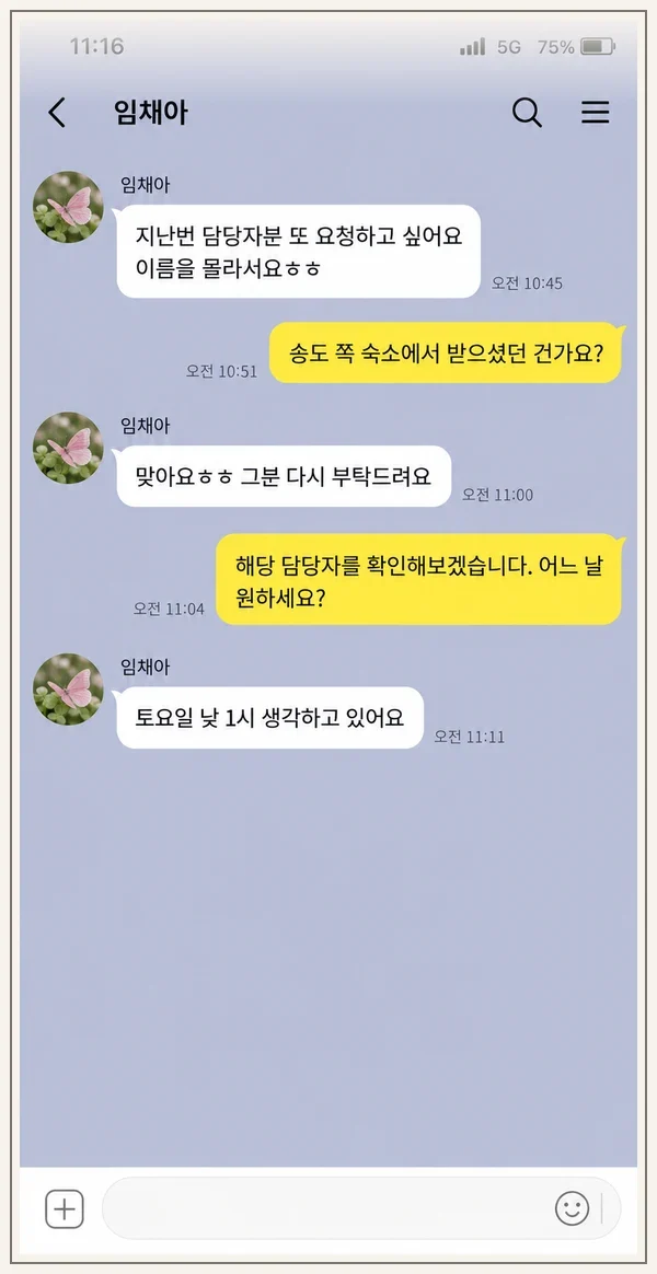 가산 후기 캡처 1