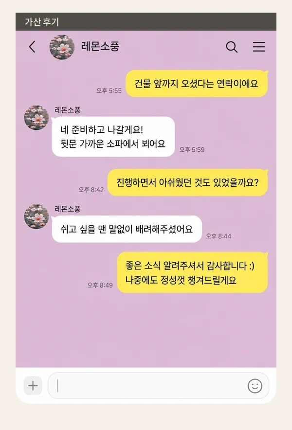 가산 후기 캡처 2