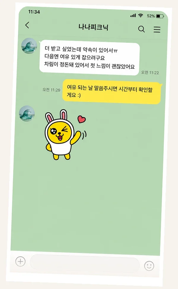 가산 후기 캡처 3