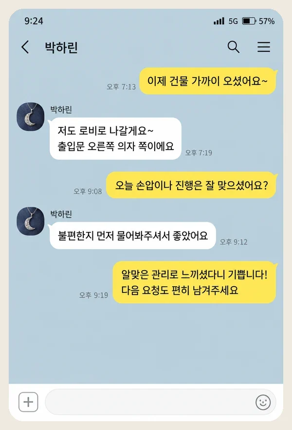 평촌 후기 캡처 1