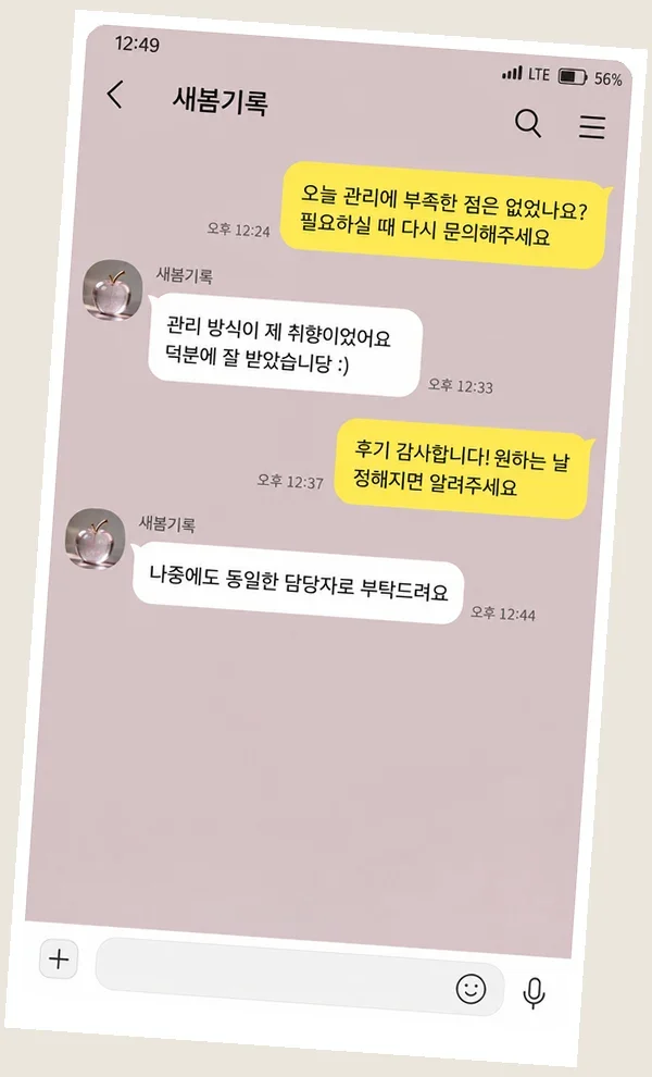 평촌 후기 캡처 1