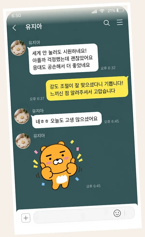 평촌 후기 캡처 2
