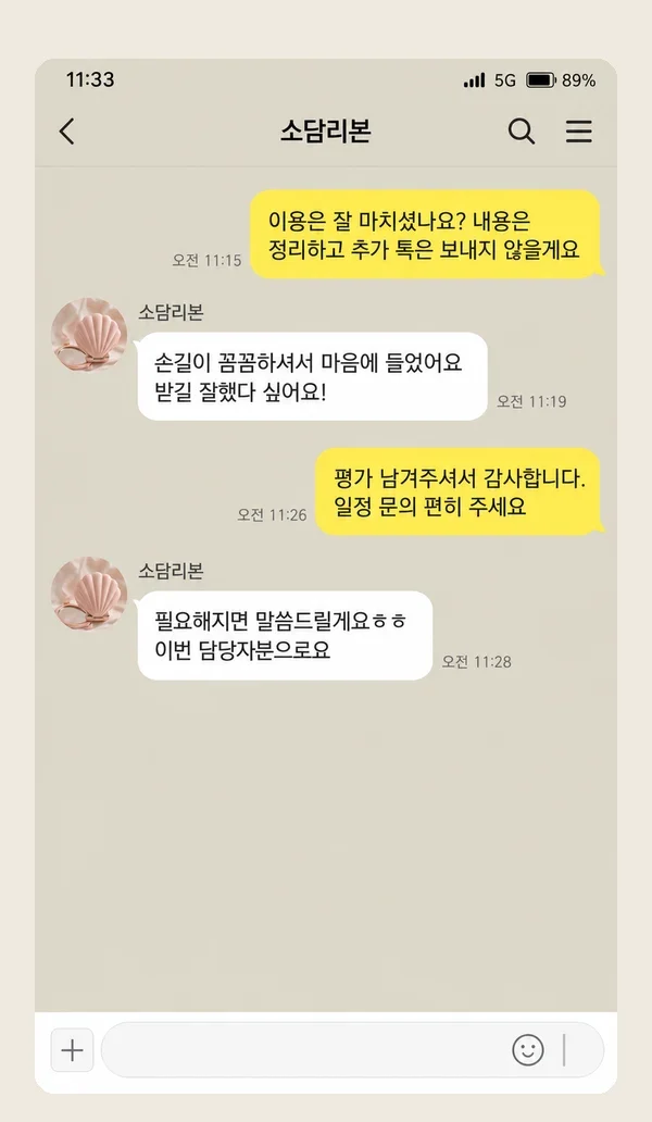 평촌 후기 캡처 3