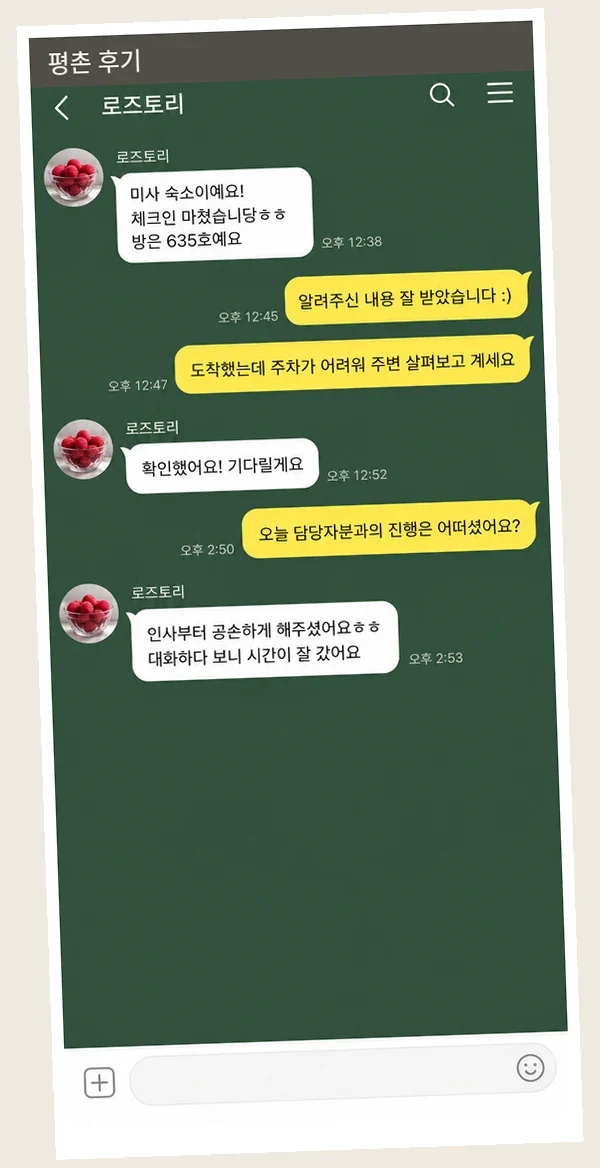 평촌 후기 캡처 1