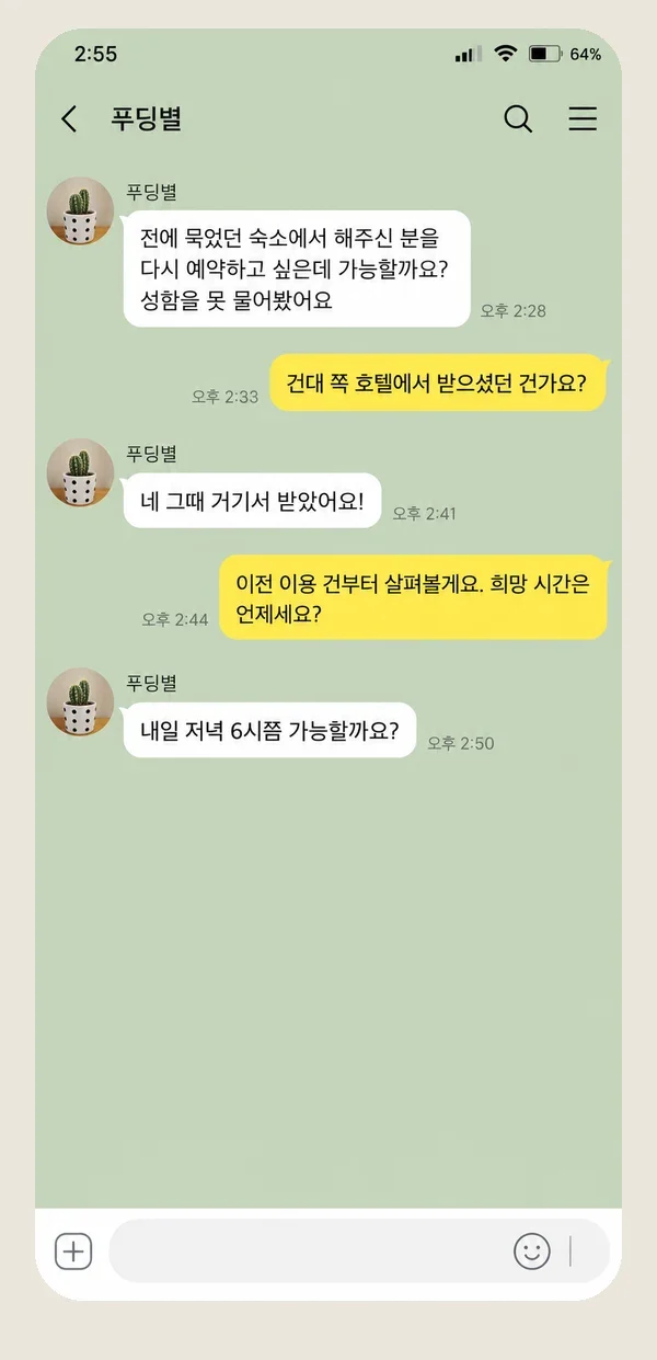 평촌 후기 캡처 2