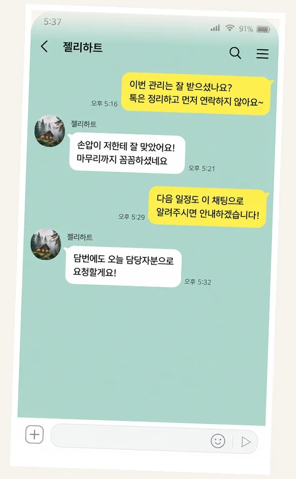 평촌 후기 캡처 2
