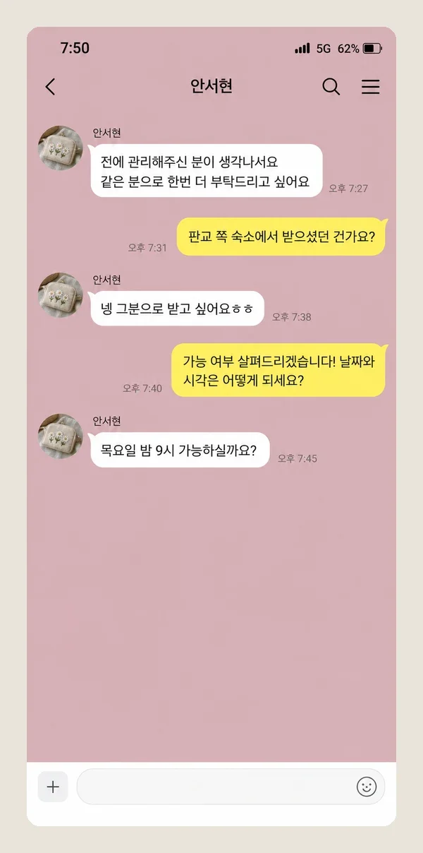 평촌 후기 캡처 2