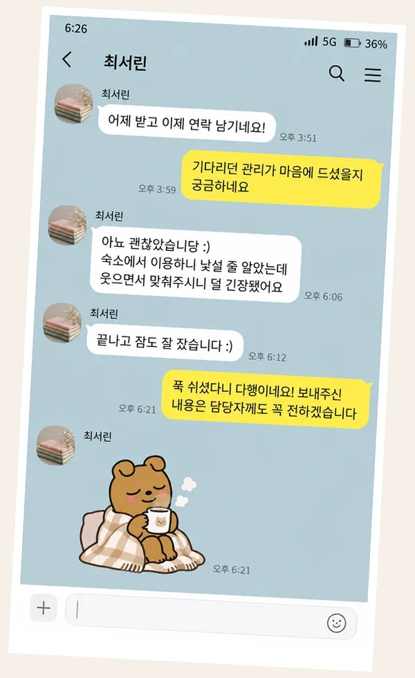 평촌 후기 캡처 1
