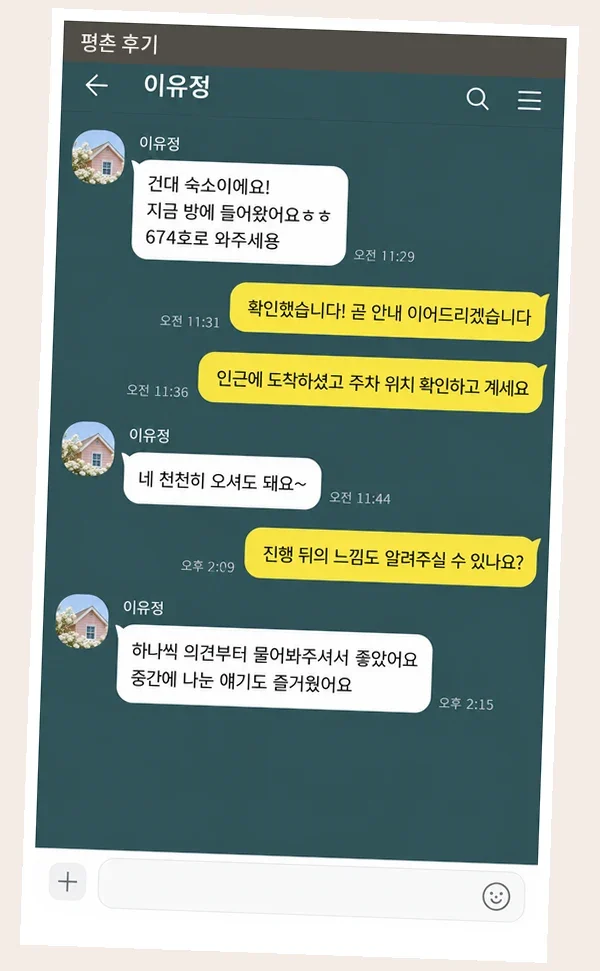 평촌 후기 캡처 2