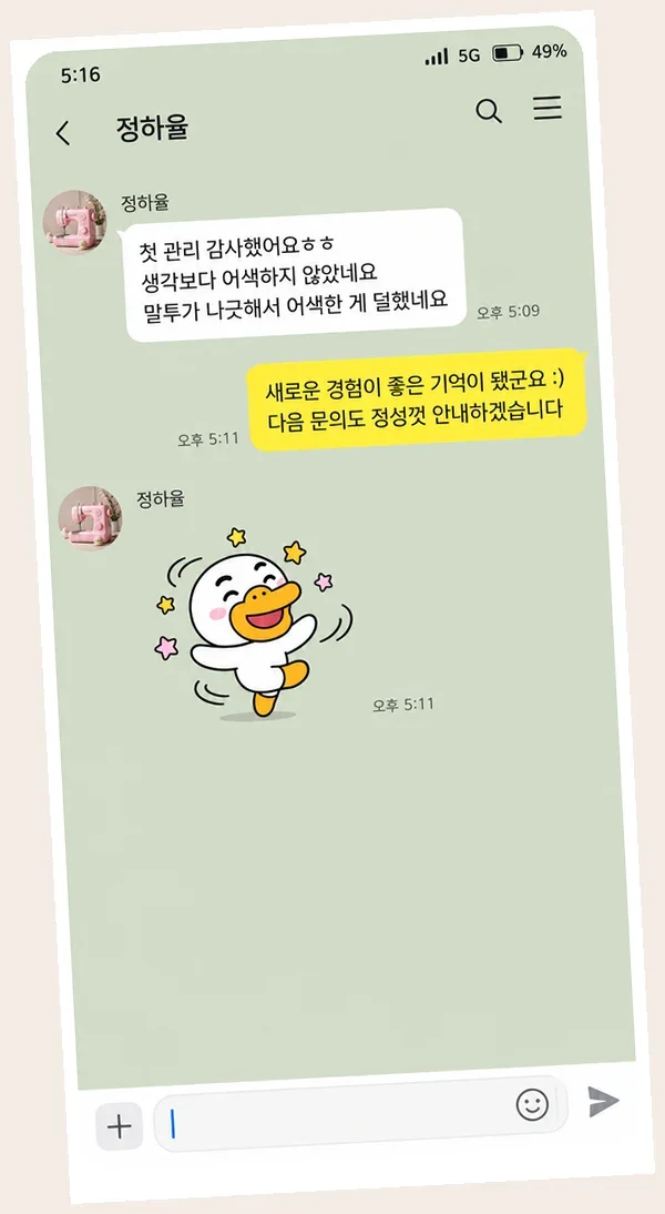 평촌 후기 캡처 2