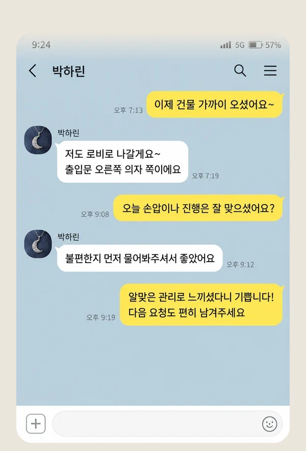 평촌 후기 캡처 1