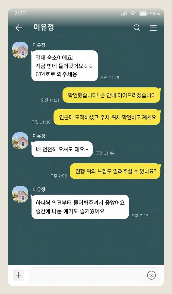 평촌 후기 캡처 2