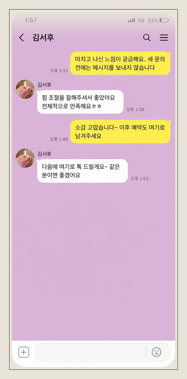 평촌 후기 캡처 3