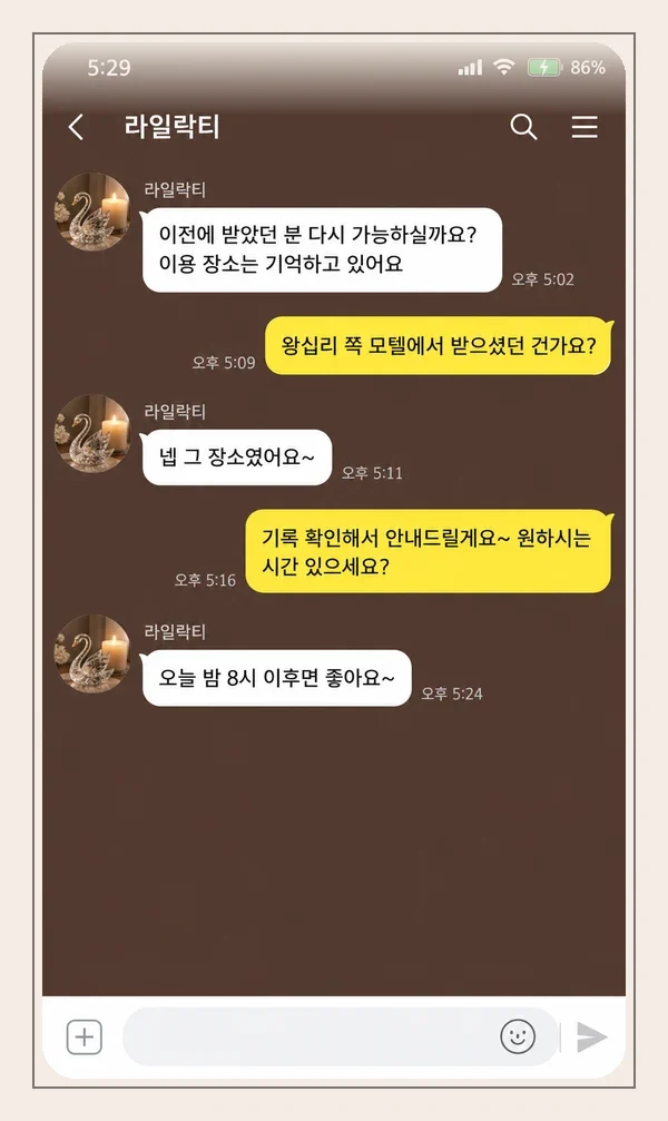 평촌 후기 캡처 1