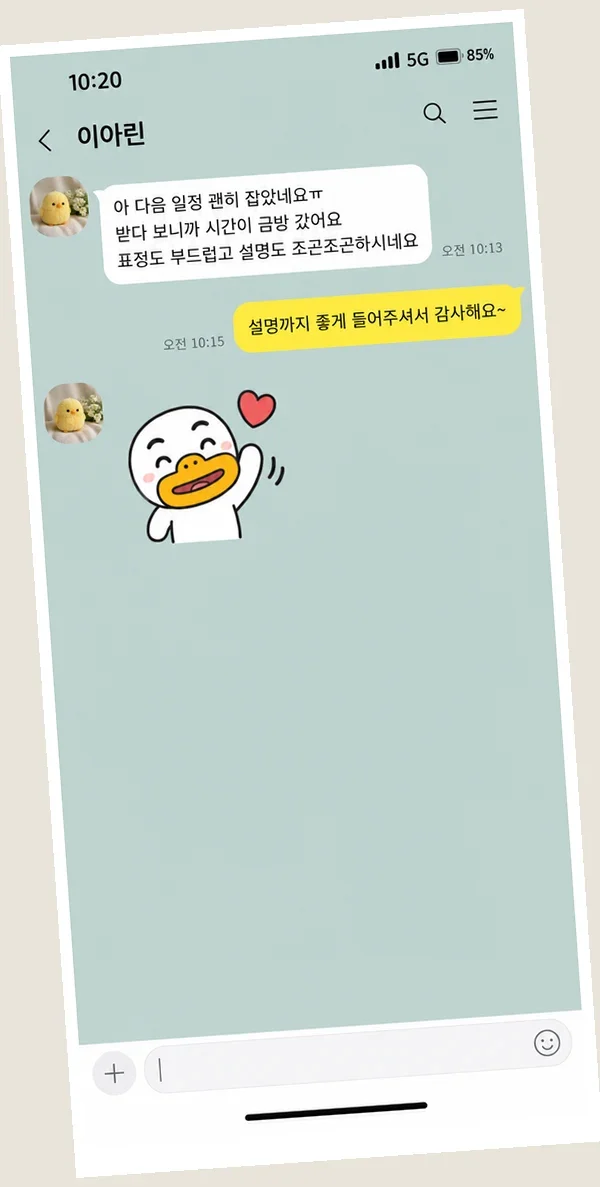 평촌 후기 캡처 3