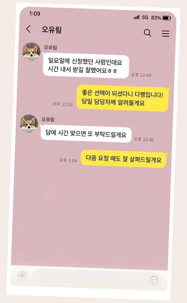 평촌 후기 캡처 1