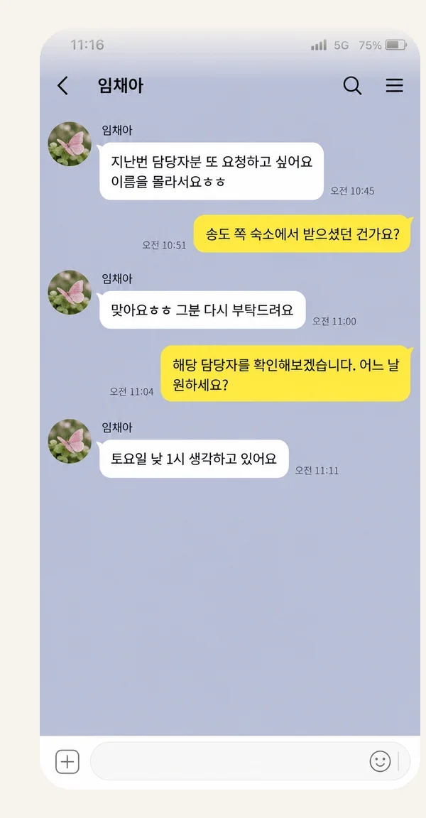 평촌 후기 캡처 2