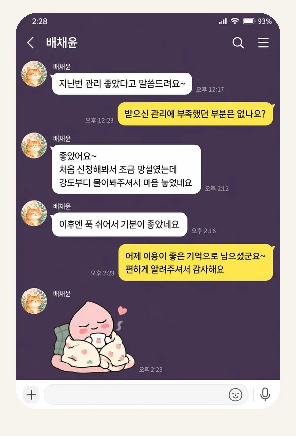 평촌 후기 캡처 1