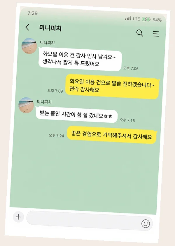평촌 후기 캡처 3