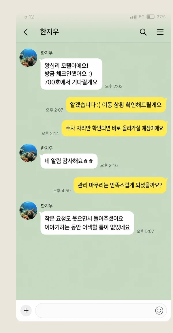 평촌 후기 캡처 3