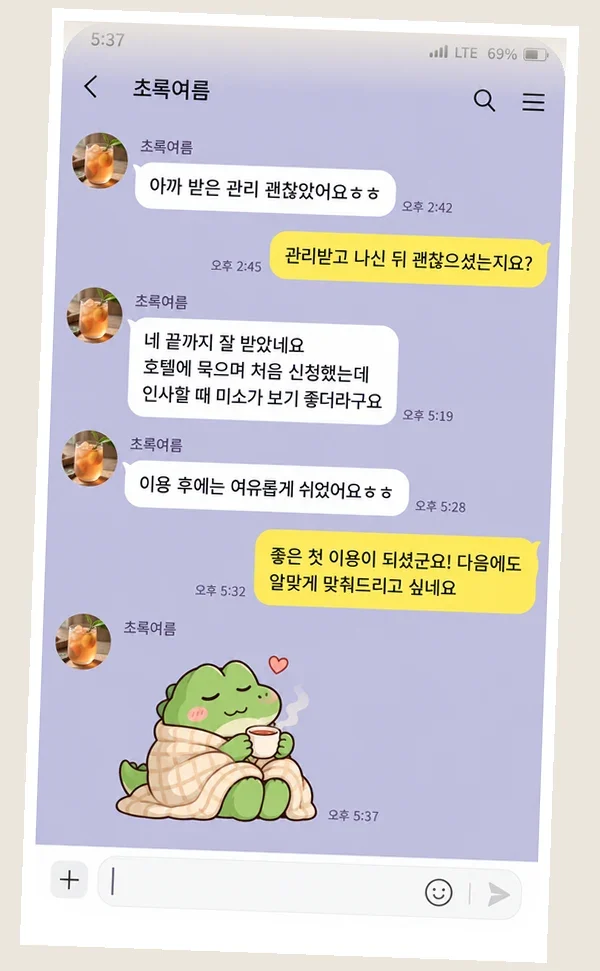 평촌 후기 캡처 1
