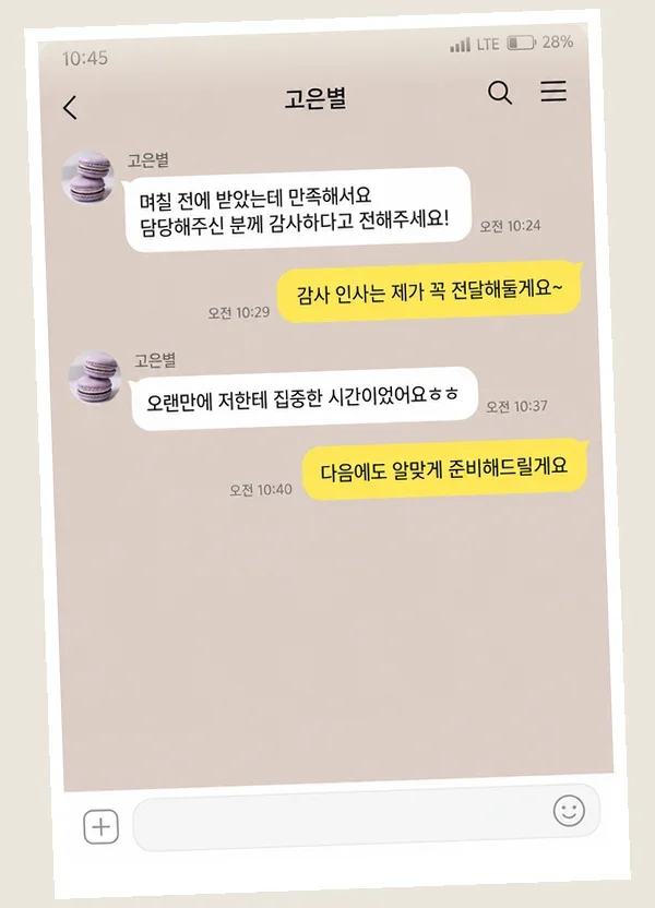 평촌 후기 캡처 3