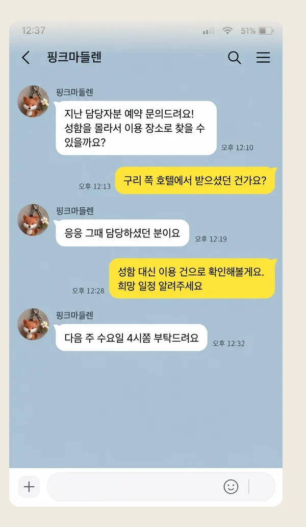 평촌 후기 캡처 1