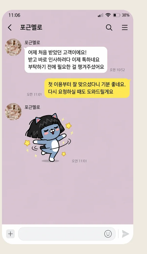 평촌 후기 캡처 2