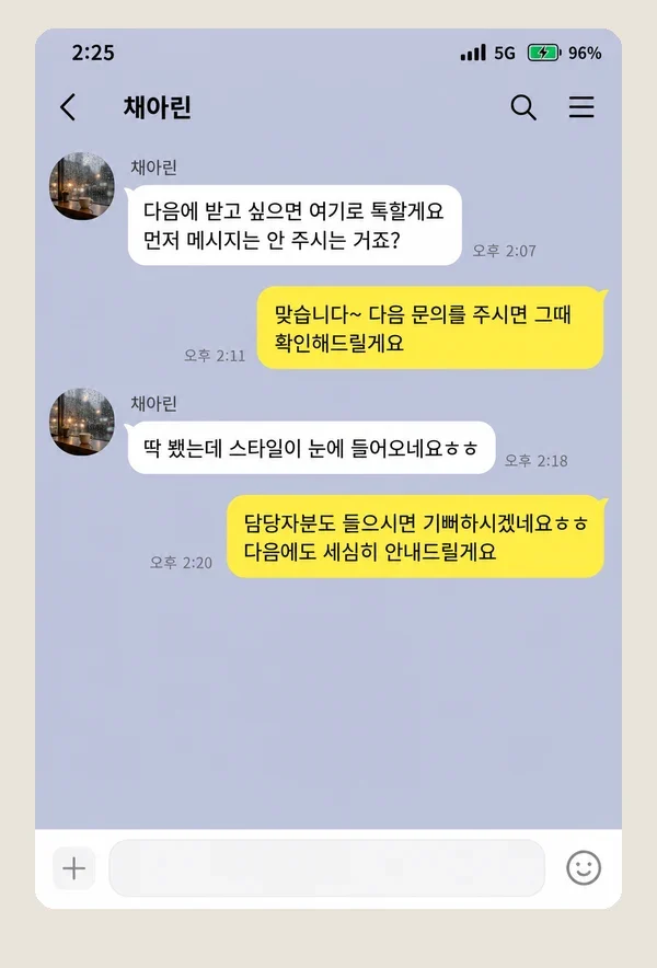 평촌 후기 캡처 3