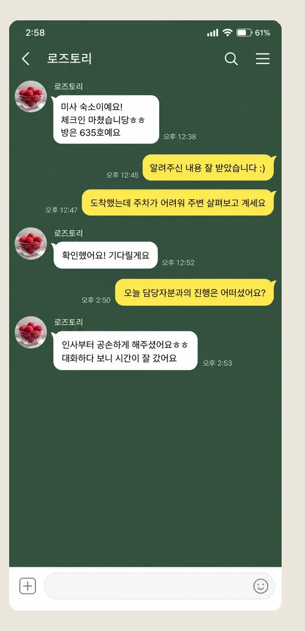 평촌 후기 캡처 3