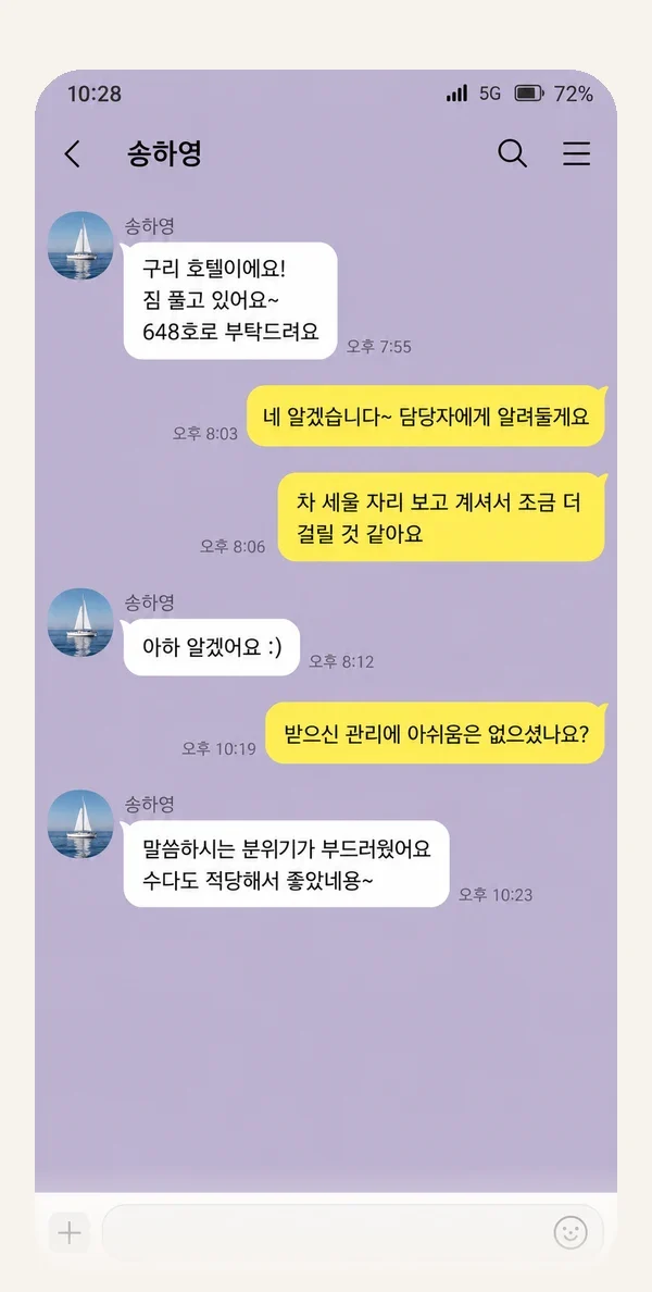 평촌 후기 캡처 2