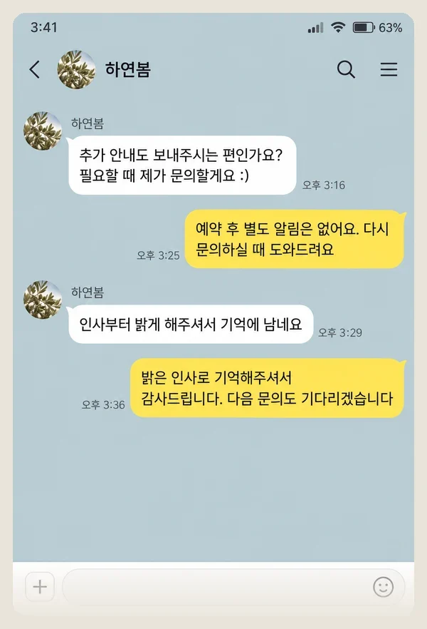평촌 후기 캡처 3