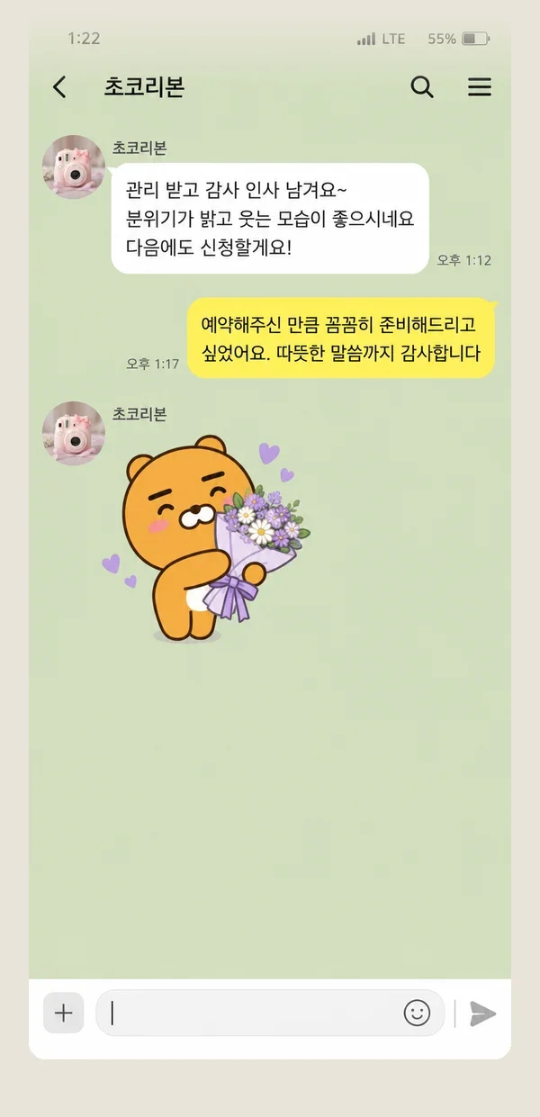 평촌 후기 캡처 3