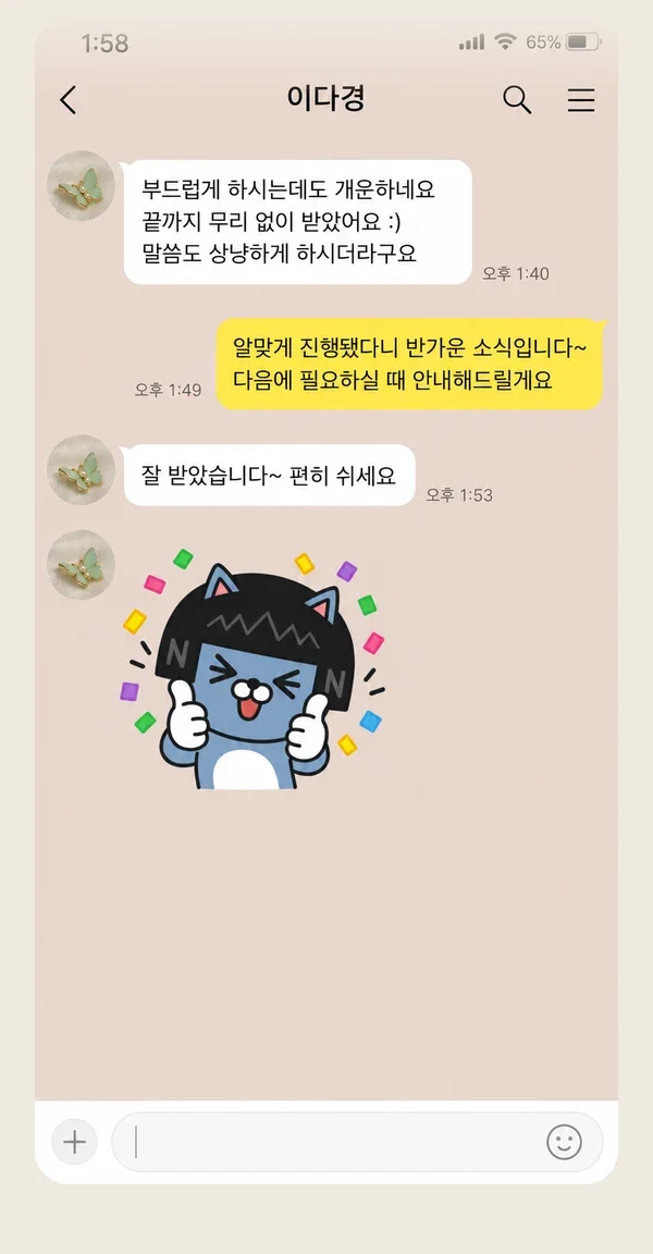 평촌 후기 캡처 2